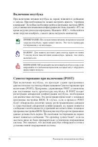 Страница 36