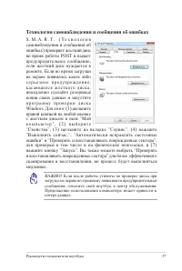 Страница 37
