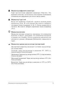 Страница 51