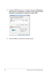Страница 60