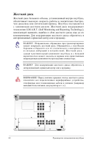 Страница 62