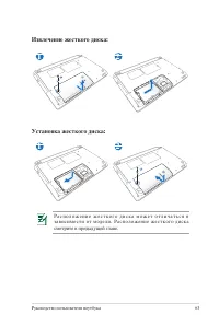 Страница 63