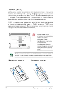 Страница 64