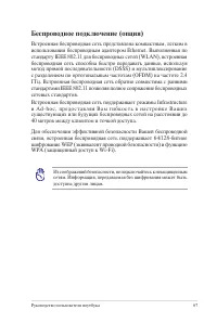 Страница 67