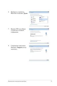 Страница 73