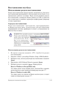 Страница 87