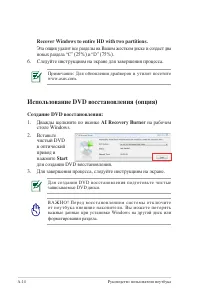 Страница 88