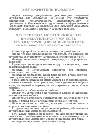 Страница 3