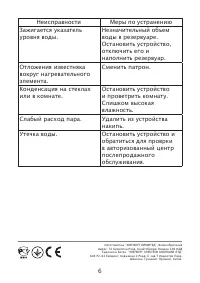 Страница 6