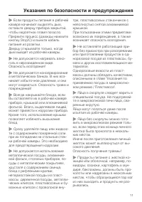 Страница 11