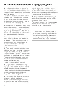Страница 12