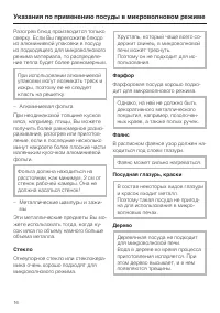 Страница 16
