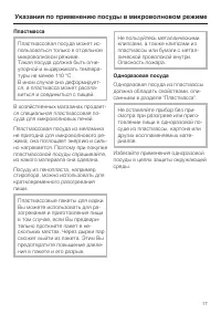 Страница 17