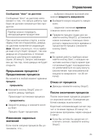 Страница 25