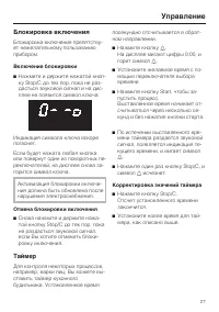 Страница 27