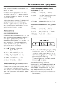 Страница 29