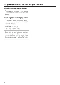 Страница 32