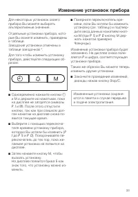 Страница 33