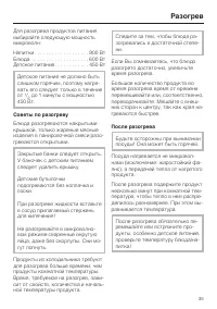 Страница 35