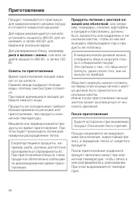 Страница 36