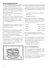 Страница 38