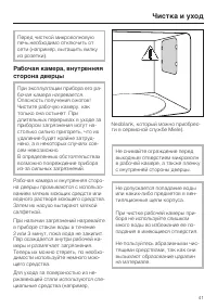 Страница 41