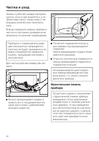 Страница 42
