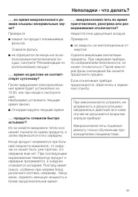 Страница 45