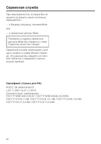 Страница 46