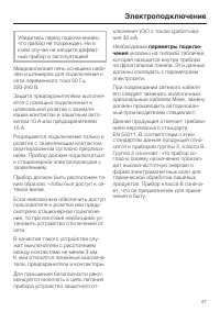 Страница 47