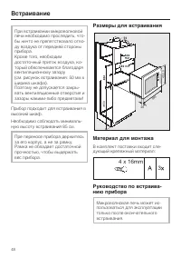 Страница 48