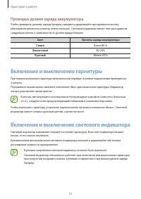 Страница 10
