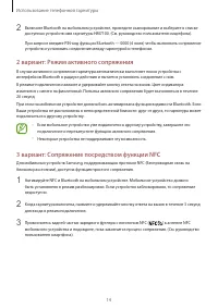 Страница 14