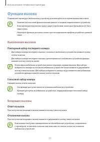 Страница 17