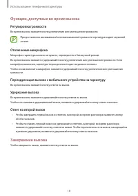 Страница 18