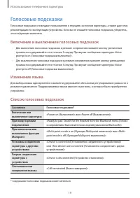 Страница 19