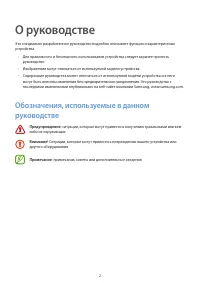 Страница 2