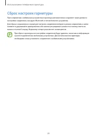 Страница 20