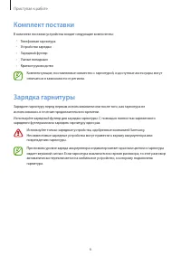 Страница 6