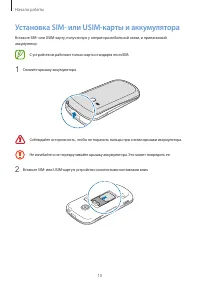 Страница 10