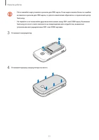Страница 11