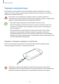 Страница 13
