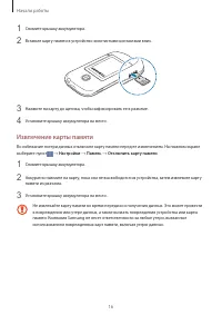 Страница 16