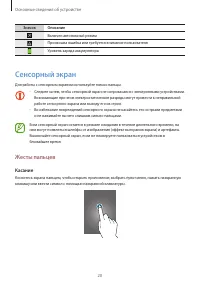 Страница 20