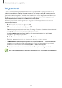 Страница 25
