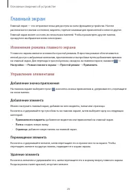 Страница 26