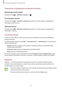 Страница 27