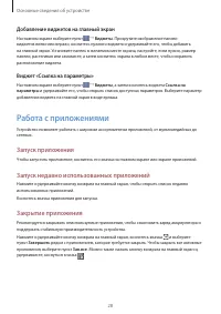 Страница 28