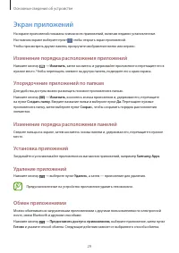 Страница 29