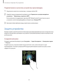 Страница 34